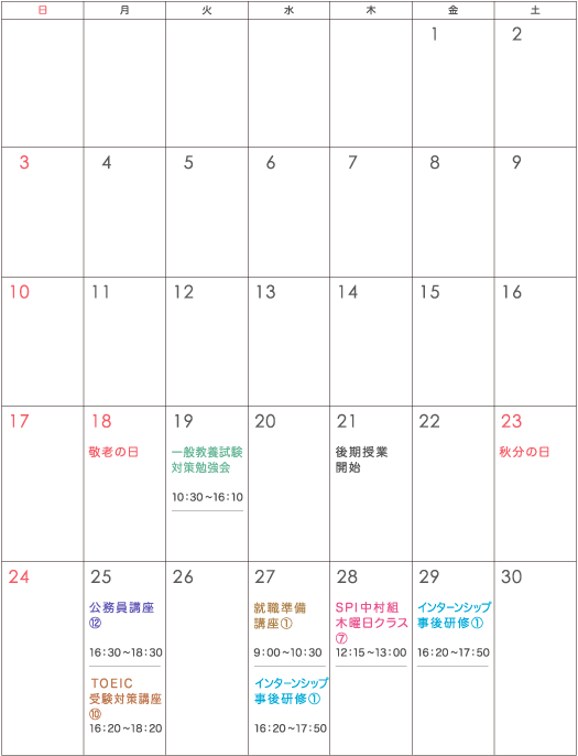 �X�P�W���[���E9��